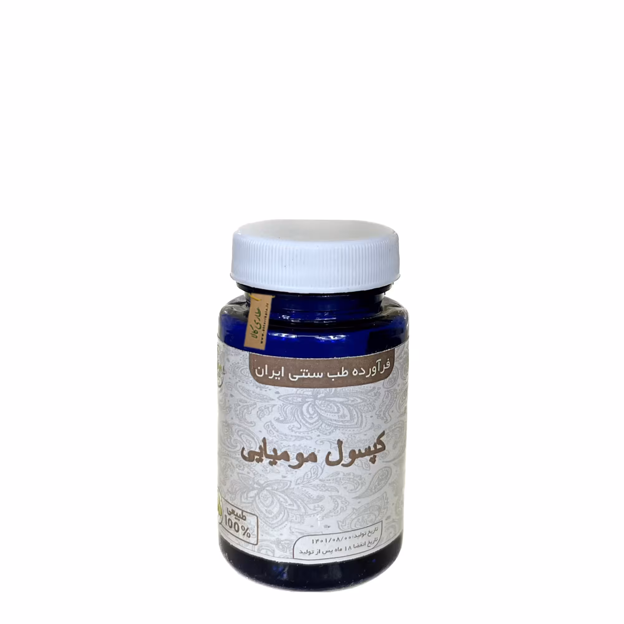 ترگیبات گیاهی مومیایی به سفارش موسسه تحقیقات حجامت ایران