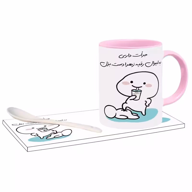 خرید ماگ-لیوان جرات داری اسم رقیه زهرا بدون زیر لیوانی ،