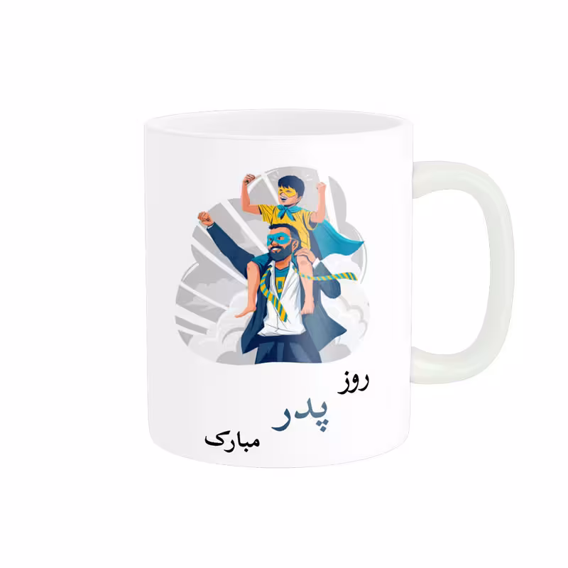 خرید ماگ-لیوان روز پدر مبارک کد 011358