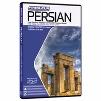 PIMSLEUR PERSIAN ، (خودآموز زبان فارسی پیمزلر)