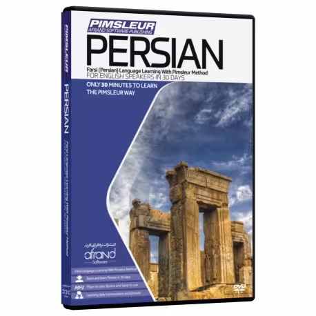 PIMSLEUR PERSIAN ، (خودآموز زبان فارسی پیمزلر)