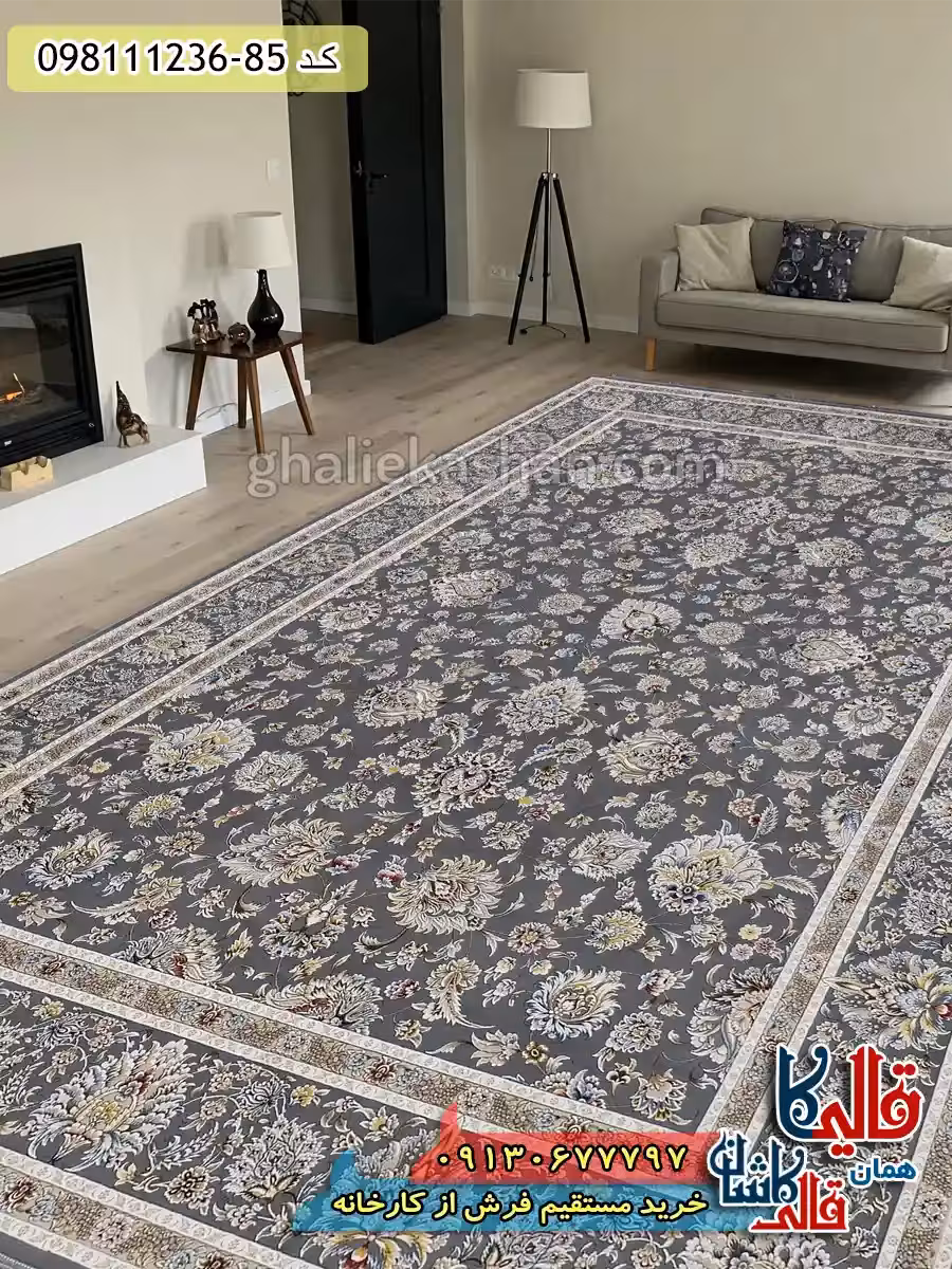 فرش 1200 شانه طرح افشان دلارام زمینه طوسی گل برجسته کاشان