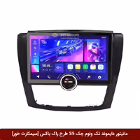 مانیتور دایموند تک ولوم جک S5 طرح راک باکس 11 اینچ [سیمکارت خور]