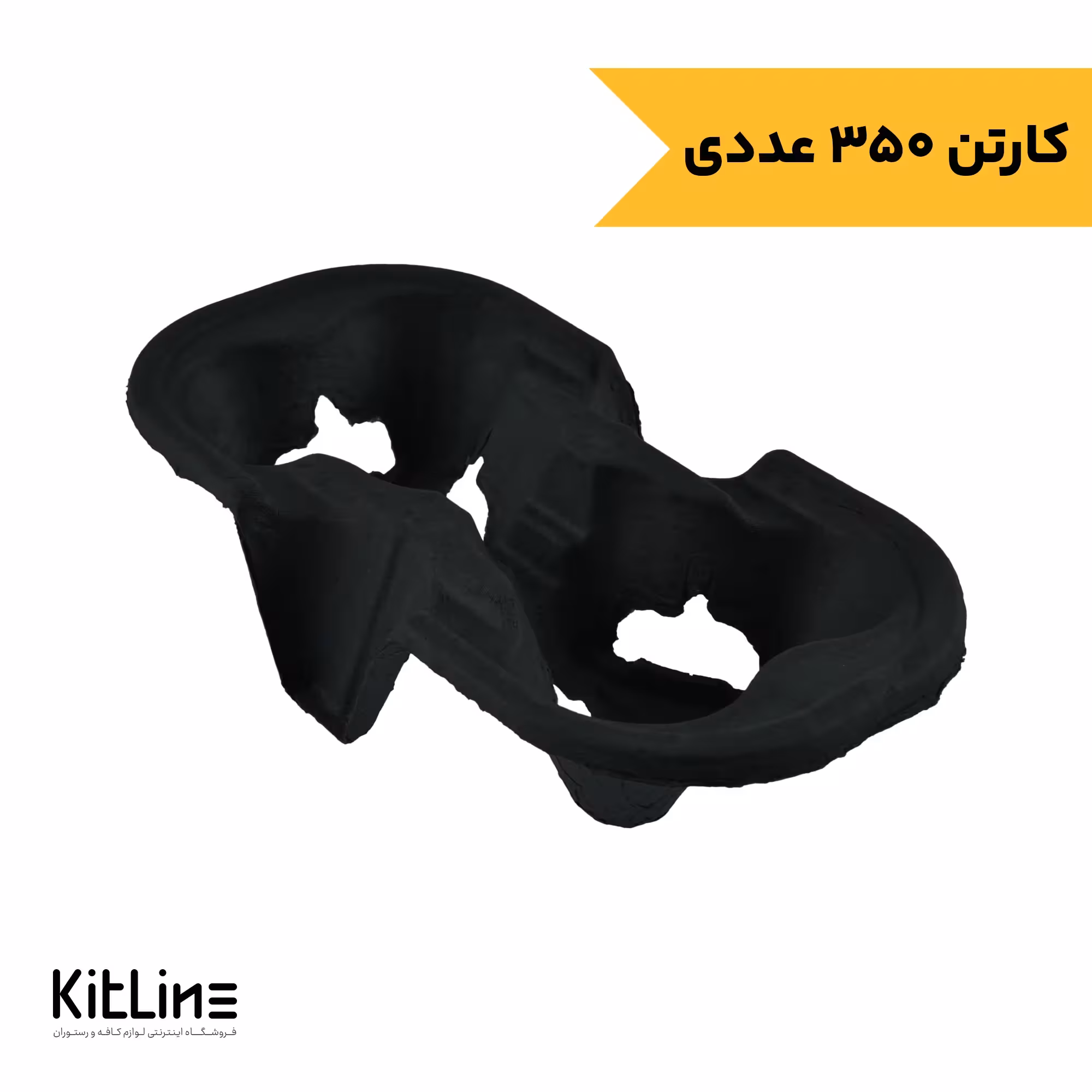 کاپ هولدر سلولزی دو عددی مشکی نیلا کاپ (350 عددی)