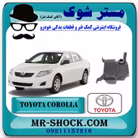 منبع رزوناتور هواکش تویوتا کرولا 2008-2012 برند اصلی تویوتا جنیون با تضمین اصالت
