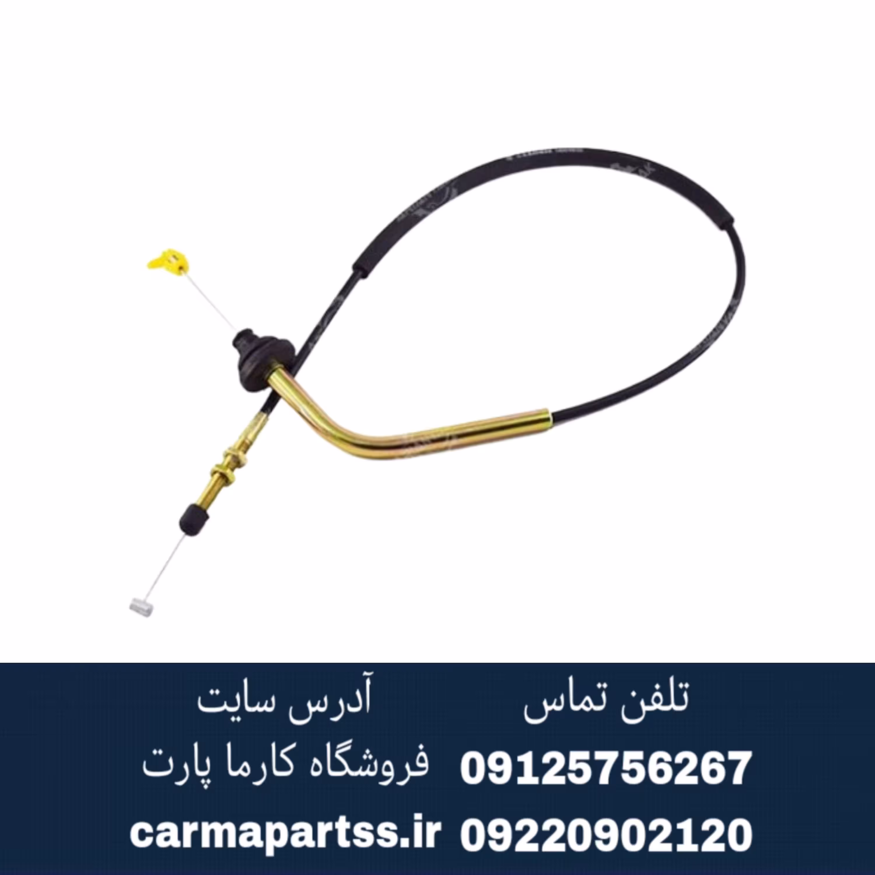 سیم گاز لیفان 520