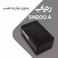 ردیاب خودرو سنا ردیاب مدل SN200A بدون نیاز به نصب