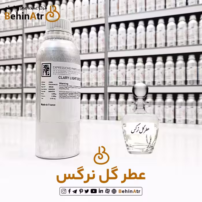 عطر گل نرگس