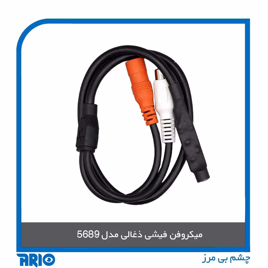 میکروفن فیشی ذغالی