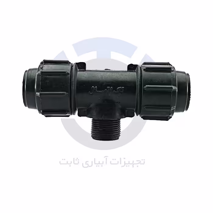 سه راه نر رزوه ای پلی اتیلن (20-75)