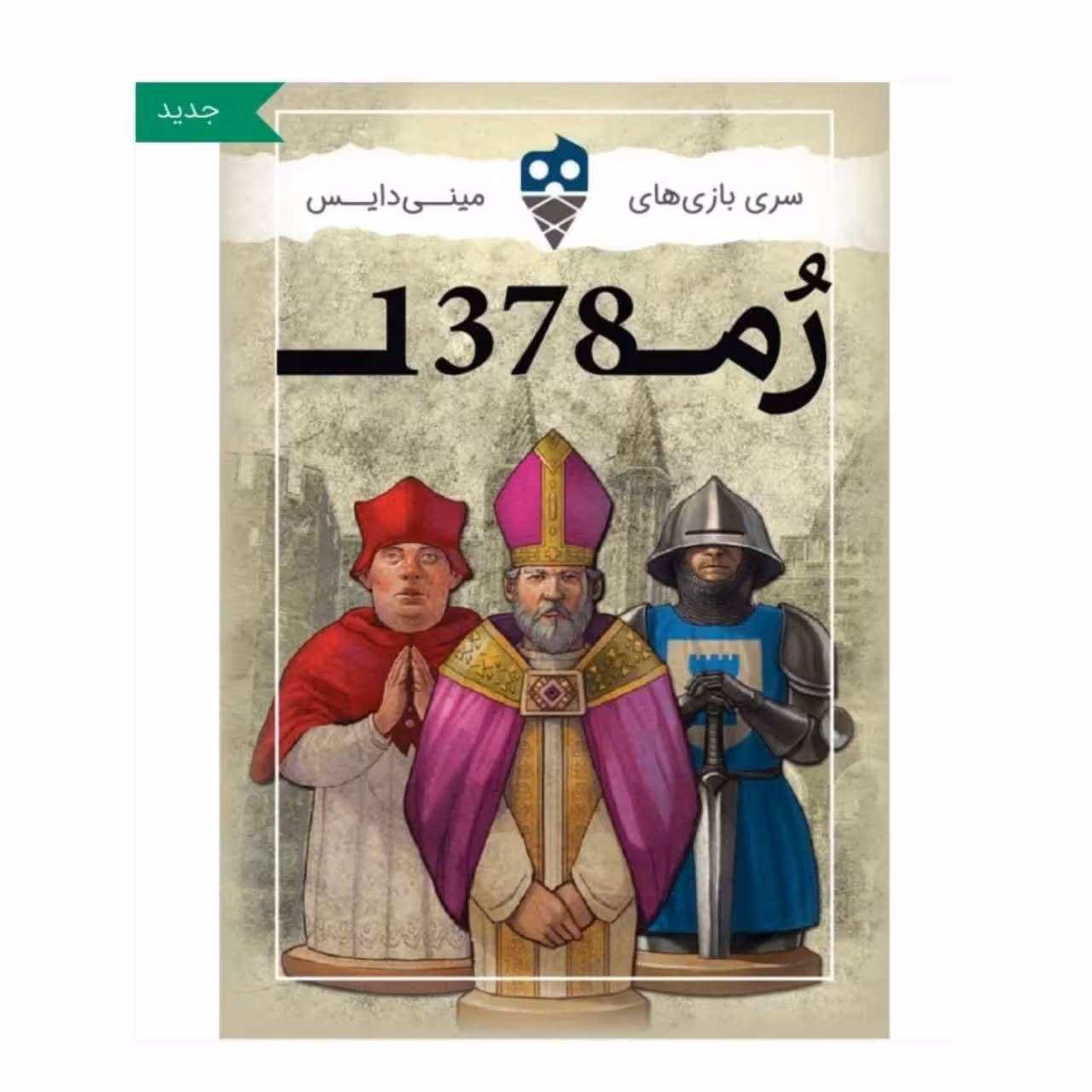 ” بازی رُم 1378 تاس بستنی (نو، قسطی، با تخفیف)