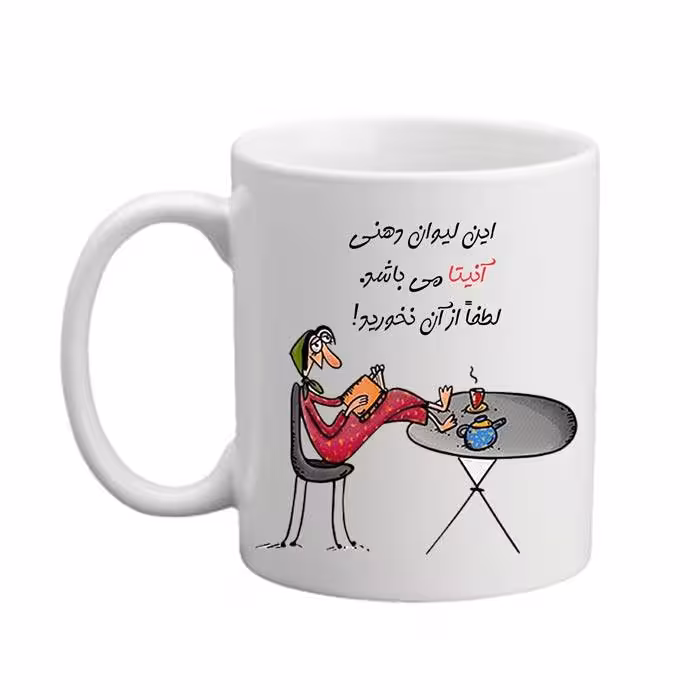 خرید ماگ-لیوان  لیوان شخصی  آنیتا 04
