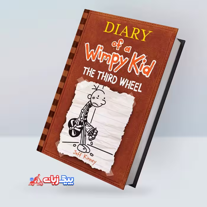 دفترچه خاطرات یک بچه چلمن | رمان انگلیسی Diary of a Wimpy Kid: The Third Wheel