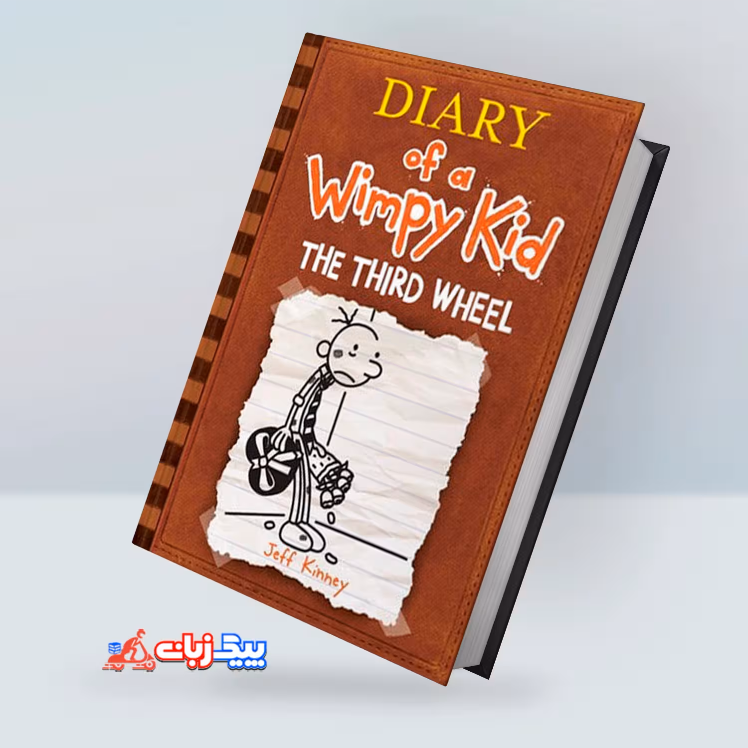 دفترچه خاطرات یک بچه چلمن | رمان انگلیسی Diary of a Wimpy Kid: The Third Wheel