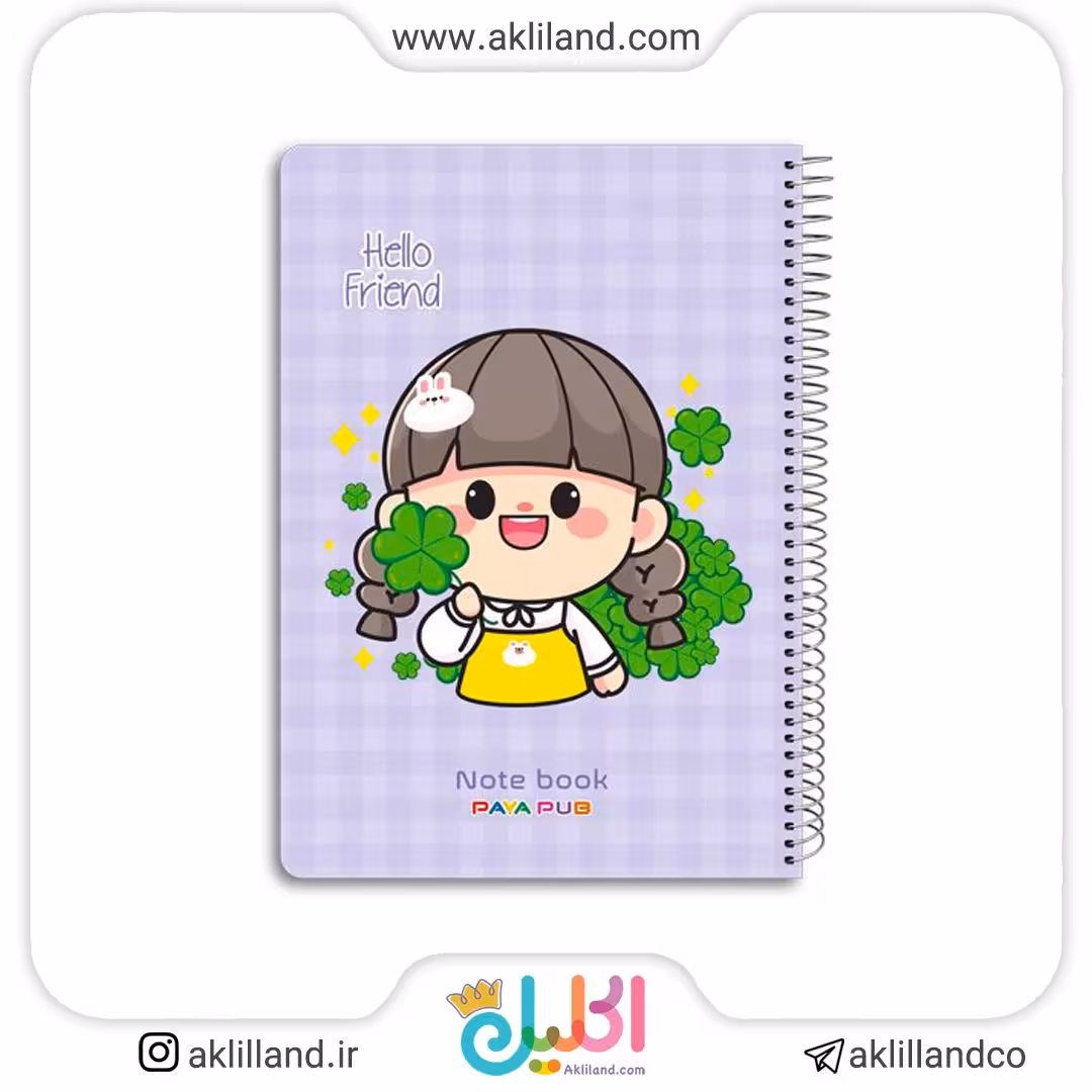 دفتر 50 برگ طلقی خطی حاشیه دار پایا