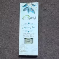 عطرهای طبیعی 2 گرمی ارگانیک شو