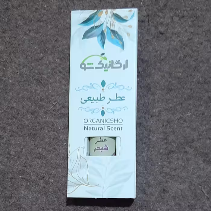 عطرهای طبیعی 2 گرمی ارگانیک شو