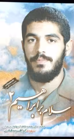 سلام بر ابراهیم2*