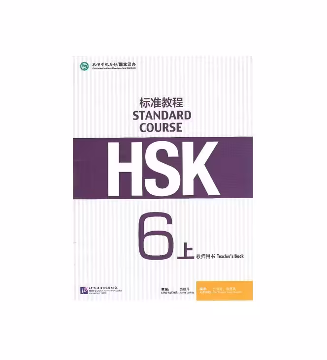 کتاب معلم چینی اچ اس کی شش HSK Standard Course 6A Teachers Book