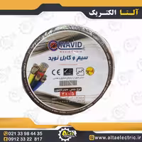 سیم نایلون افشان، سایز 2 در 0.5، برند نوید