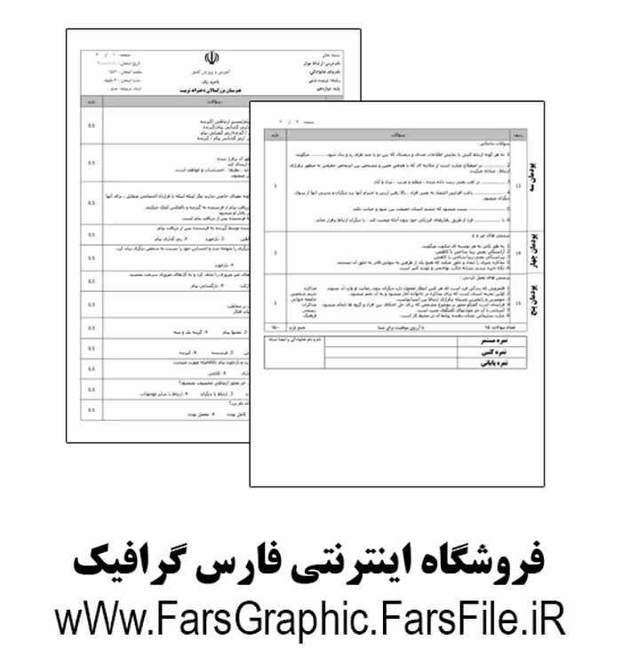 کتاب ارتباط موثر