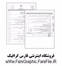 کتاب ارتباط موثر