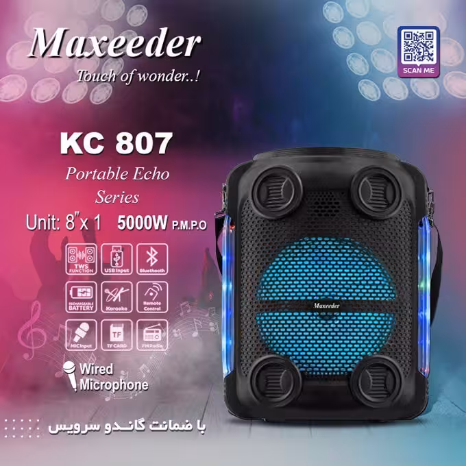 اسپیکر شارژی مکسیدر مدل KC807
