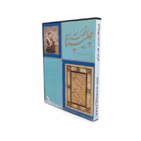 فصلنامه چلیپا 2 نشریه خط و خوشنویسی و هنرهای سنتی