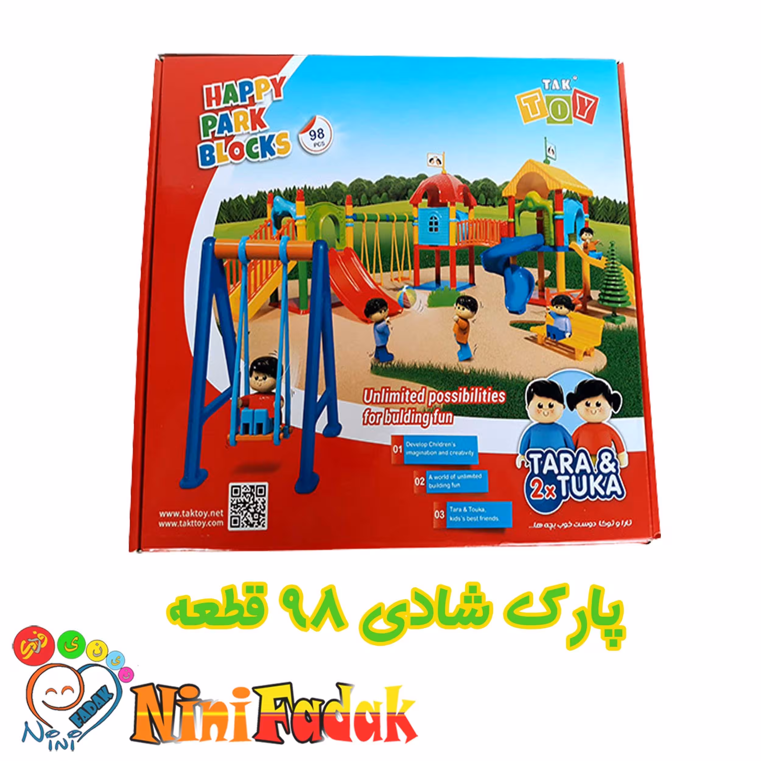 پارک شادی 98 قطعه ساختنی جذاب 😍