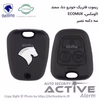 قیمت ریموت فابریک سمند،دنا اکومکس (نصیرلوازم)