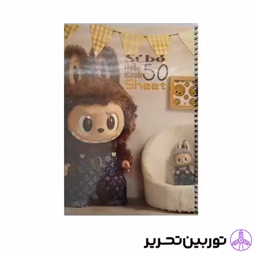 دفتر 50برگ labubu- سیبو