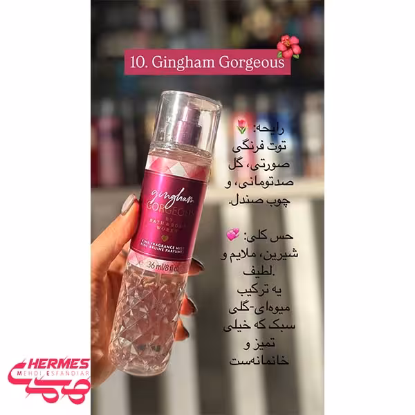 خرید و قیمت بادی میست بث اند بادی ورکز Gingham Gorgeous