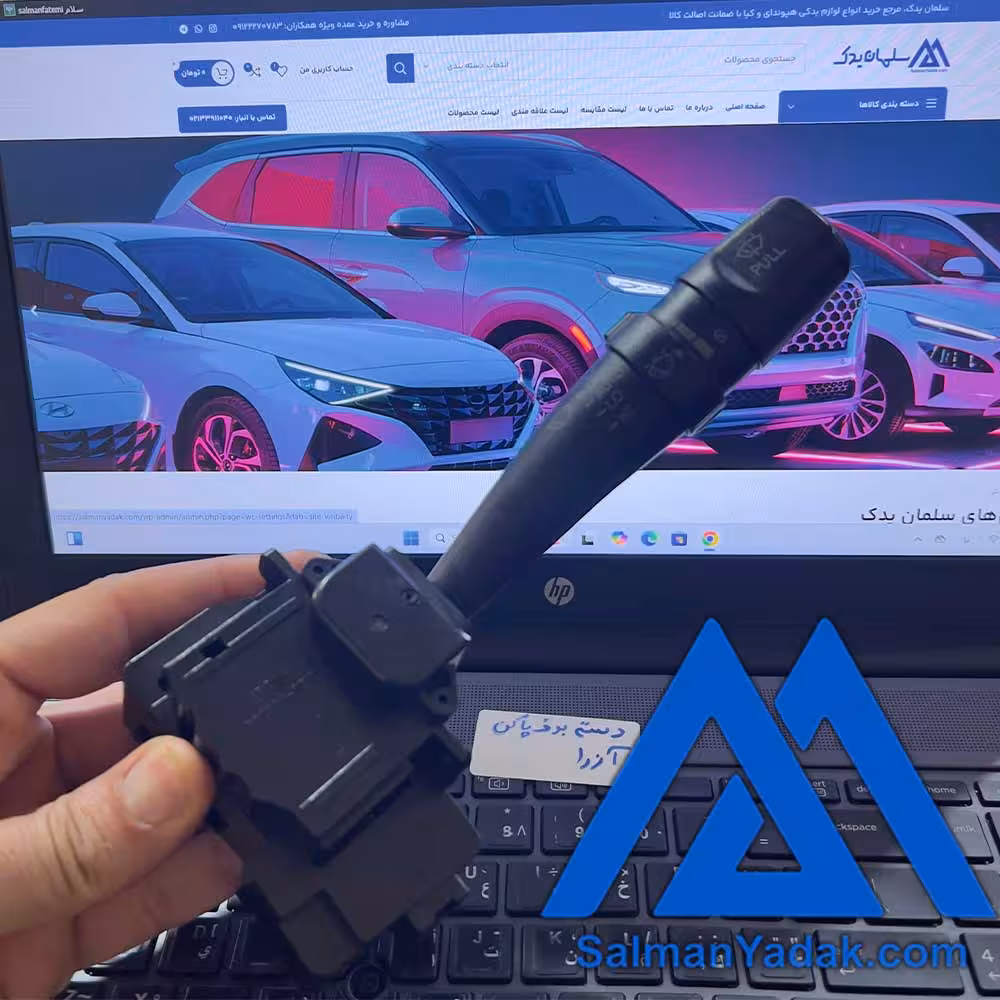 دسته برف پاک کن هیوندا ازرا 934003L362