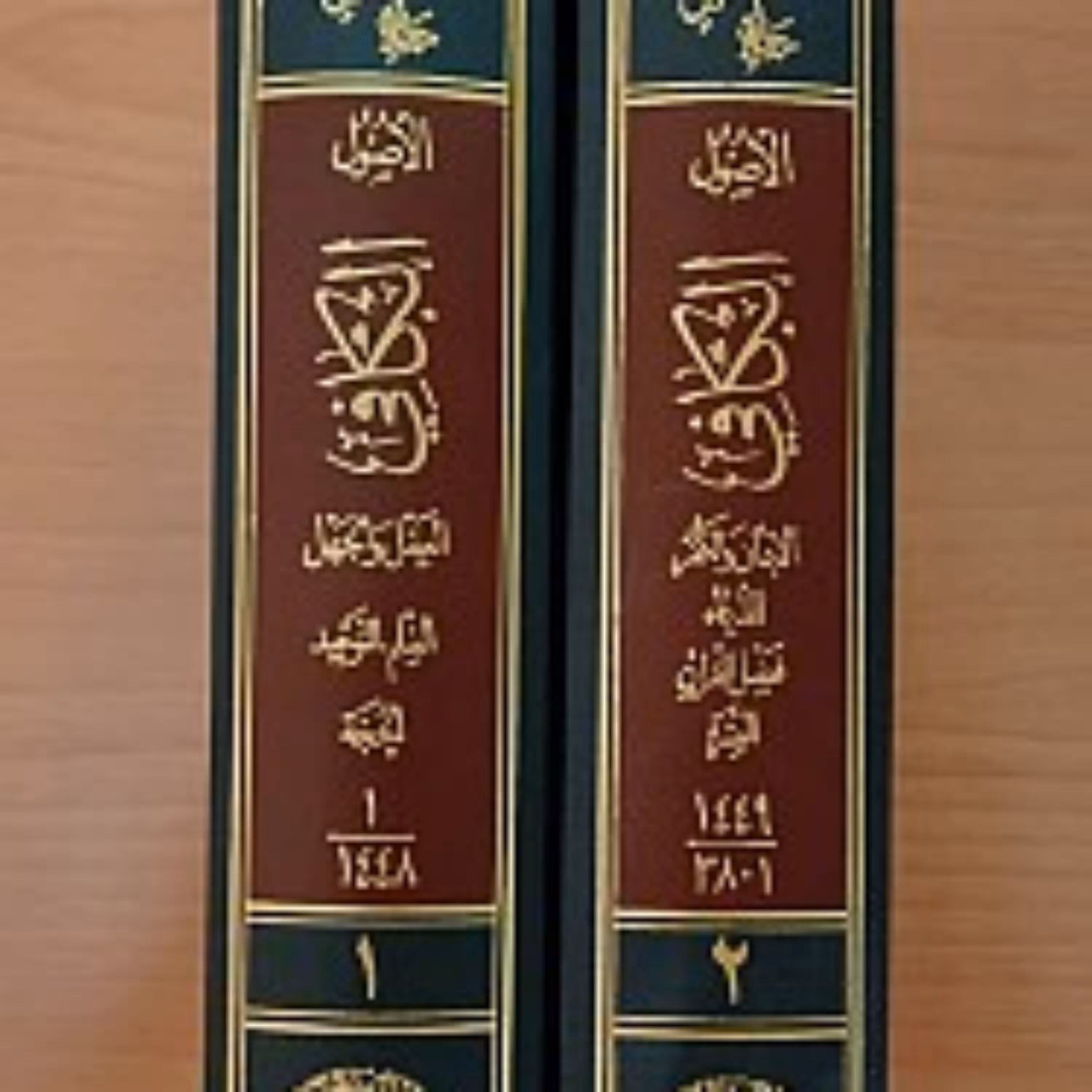 کتاب الاصول من الکافی جلد (1 -2)