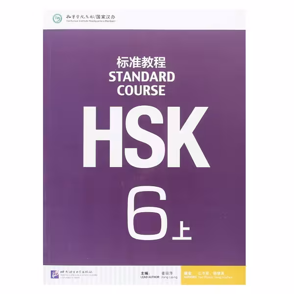 کتاب HSK 6 A