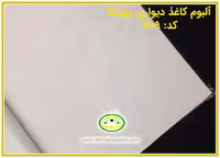 کاغذ دیواری رونیکا پتینه استخوانی کد:7109(Ronika)