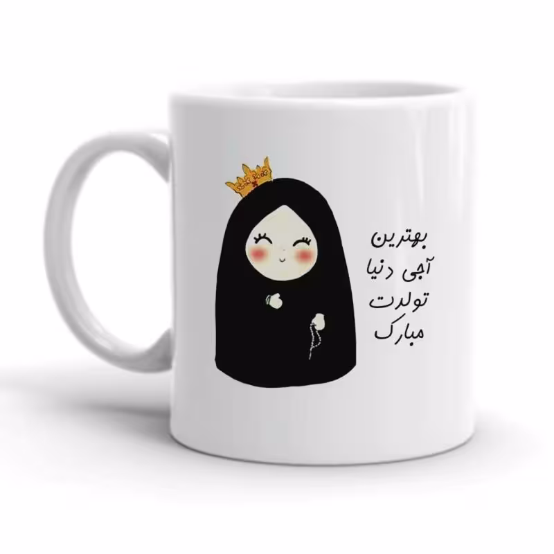 خرید ماگ-لیوان خواهر کد 2222