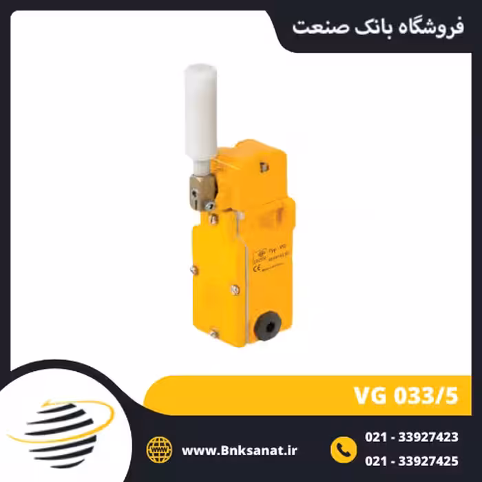 میکروسوئیچ کیپه ( KIEPE ) مدل VG 033/5