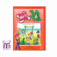 کتاب Hi! 6 Supplementary
