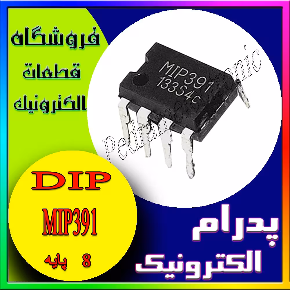 آی سی IC MIP391 DIP-8