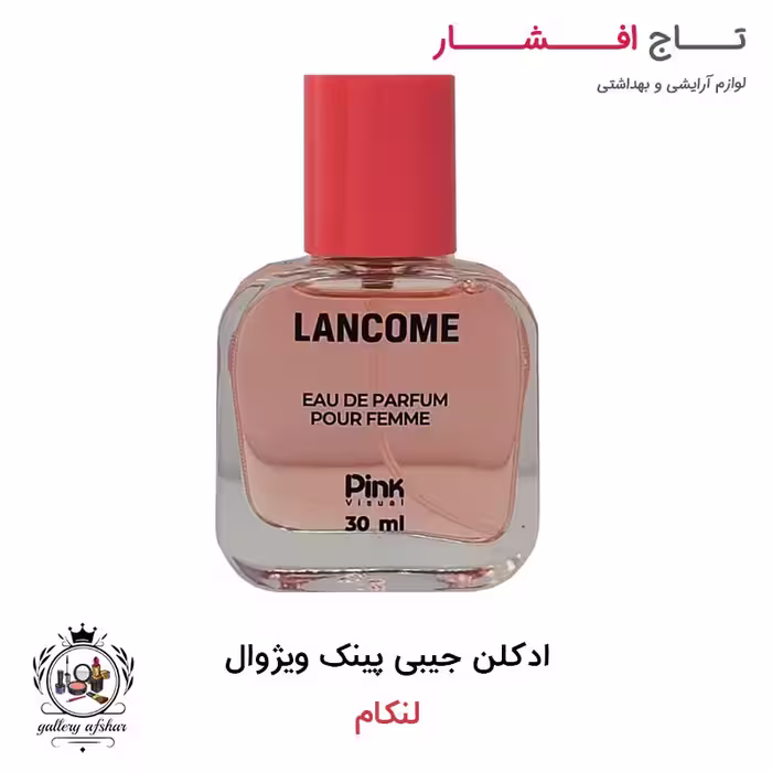 عطر جیبی پینک ویژوال لنکام 30 میلی لیتر