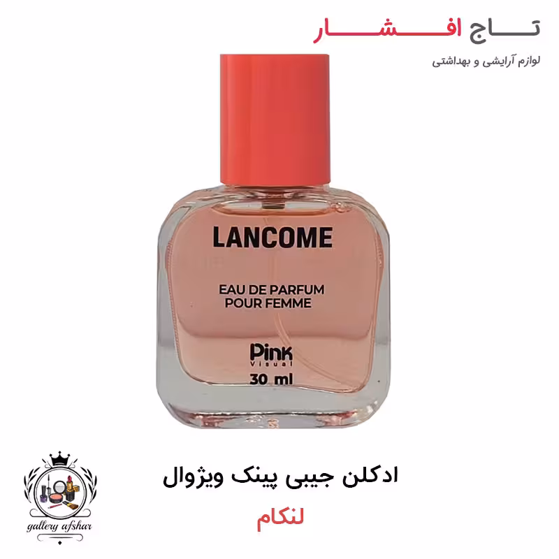عطر جیبی پینک ویژوال لنکام 30 میلی لیتر