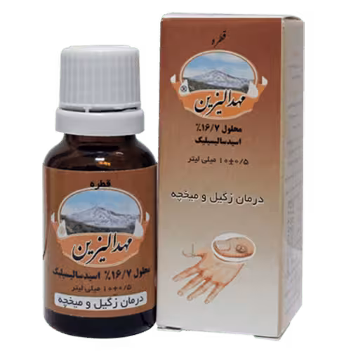 قطره میخچه و زگیل