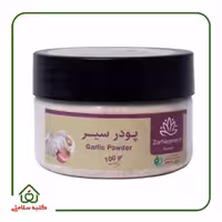 پودر سیر زرنگاران