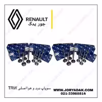 سوپاپ دود و هوا اصلی ساندرو