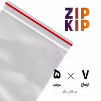 کیسه نایلون زیپ کیپ | 5*7 عمودی | بسته 100 عددی