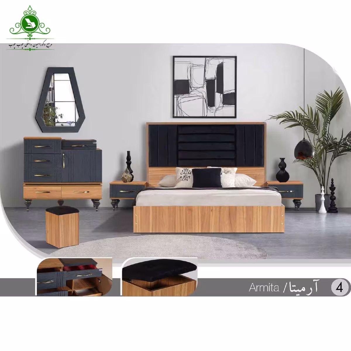 سرویس خواب کامل دو نفره مدل آرمیتا