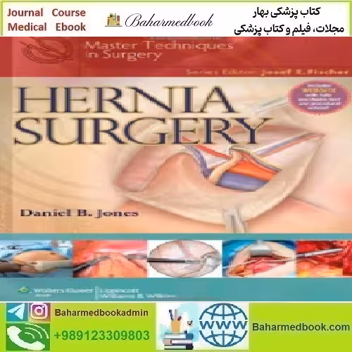 Master Techniques in Surgery Hernia 2013 TRUE PDF price 1€ - کتاب پزشکی بهار