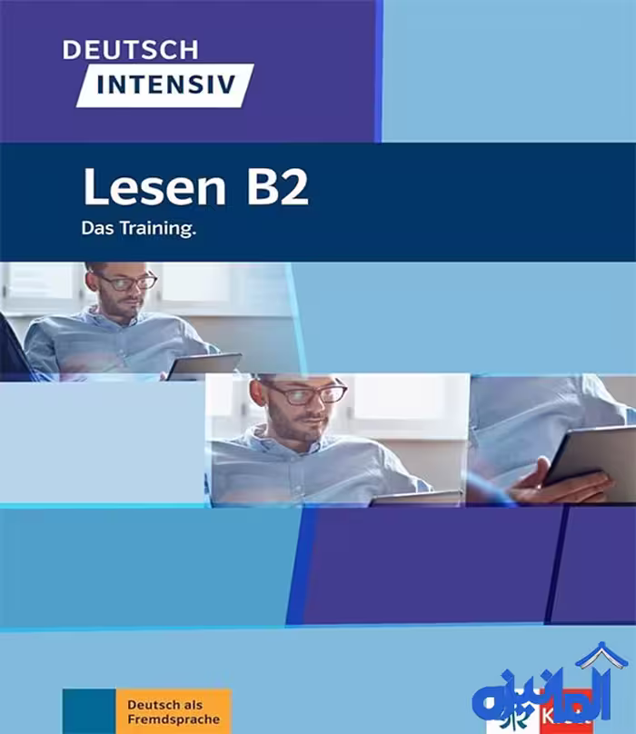 کتاب آلمانی Deutsch Intensiv Lesen B2 (با پاسخنامه)