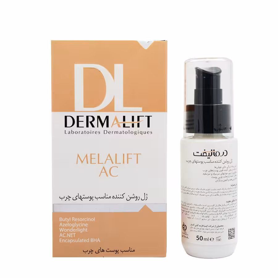 ژل روشن کننده ملالیفت ا سی درمالیفت